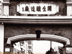 -张謇纪念馆