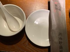 餐具摆设-南拳十三姨·潮汕砂锅粥(世纪金源店)
