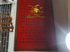-裕德孚·非遗手切涮羊肉(东直门内大街店)