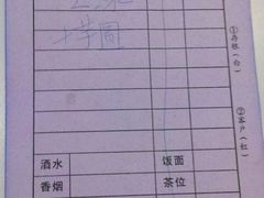 账单-斯利美(禾祥西路店)