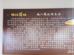 -乐山第一家临江鳝丝(茶坊路店)