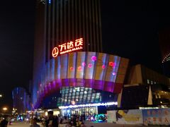 -万达茂商场(南京仙林店)