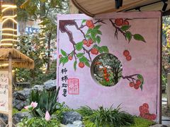 -田园印象·成都土菜院子(华阳店)