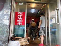 -海萍馄饨(湖北路店)