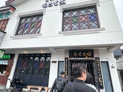-哑巴生煎(临顿路店)