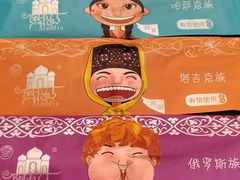-阿拉丁新疆风味餐厅·清真(罗廊巷店)