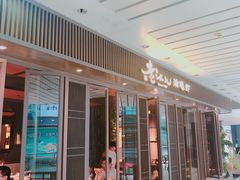 门面-老头儿油爆虾(星光一期店)