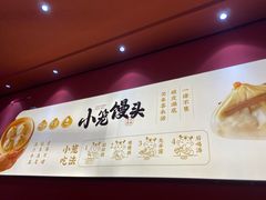 -笑来喜馄饨小笼工坊(通扬路店)