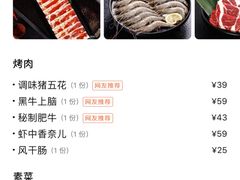 -九田家黑牛烤肉料理(珠江摩尔店)