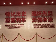 -中国人民抗日战争纪念馆
