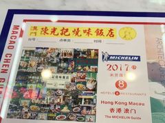 -澳门陈光记烧味饭店(万象城店)