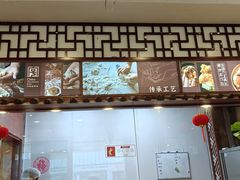 -王興記(中山路店)