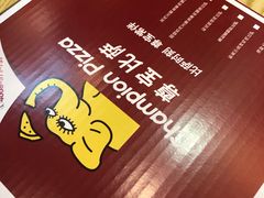 -尊宝比萨(科华店)