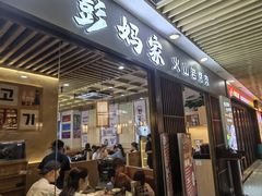 -浦东食品城(华诚大厦店)