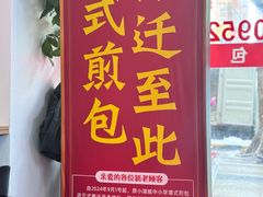 -潭式煎包(西航路店)
