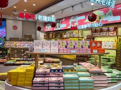 -稻香村(观前街店)