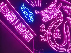 -新越盏·东南亚料理(捷登都会店)