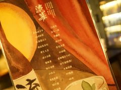 -RMK Shochu Bar(三诺店)