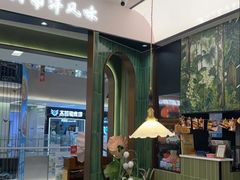 -喃喃椰·糟粕醋·椰子鸡火锅(七堡花园店)