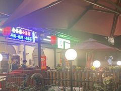 -金谷园饺子·烧烤(人大总店)
