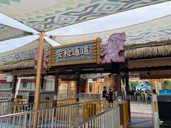 -上海玛雅海滩水公园