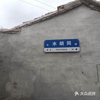 要不是碎石路，最好也就是青石板了