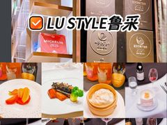 -鲁采LU STYLE(新天地店)