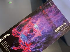 -超体空间SoReal VR(迪士尼小镇店)