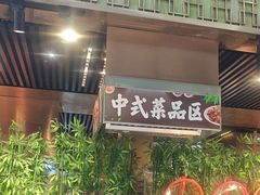 -朗丽兹自助餐厅