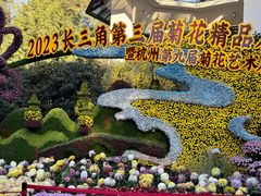 -杭州植物园