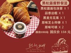 -熊叔熊婶面包房(团结湖店)