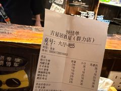-吉屋居酒屋(群力店)