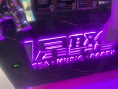 -星聚会KTV(外滩南京路旗舰店)