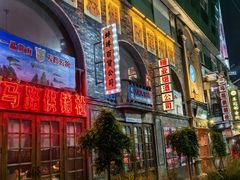 -阿财老铺·老蚌埠龙虾城(华夏总店)