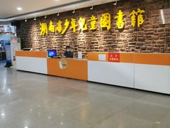 -湖南省少年儿童图书馆