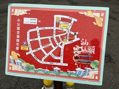 -汕头市小公园