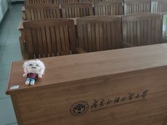 -广东外语外贸大学(白云山校区)