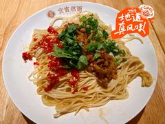 -贰拾捌味·宜宾燃面(春熙路旗舰店)