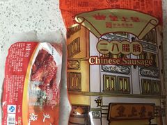 -皇上皇腊味店(下九路店)