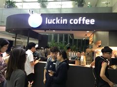 -瑞幸咖啡(尚都国际店)