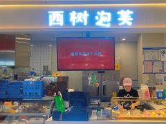 -西树泡芙(喜隆多店)