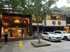-知味观·味庄(杨公堤店)