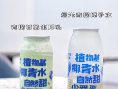 -蔻蔻椰·鲜萃椰子水(欢乐港湾店)