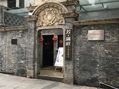 -芳满庭·江浙小馆(1912店)