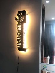 -楚沅先生专业男士脱毛连锁