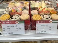 -北京稻香村(兴丰店)
