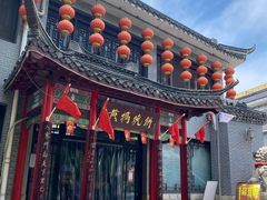 -黄桥宾馆黄桥烧饼(银杏路店)