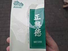 -正兴德茶庄(牛街店)