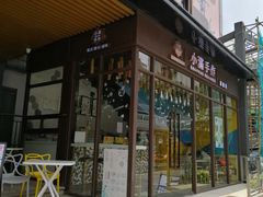 门面-一口小满手作糯米糍(北山店)