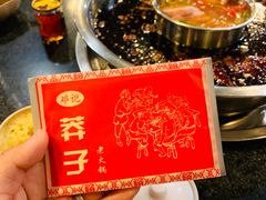 -邓莽子老火锅(中兴路总店)